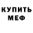 АМФЕТАМИН VHQ Saya Musaeva