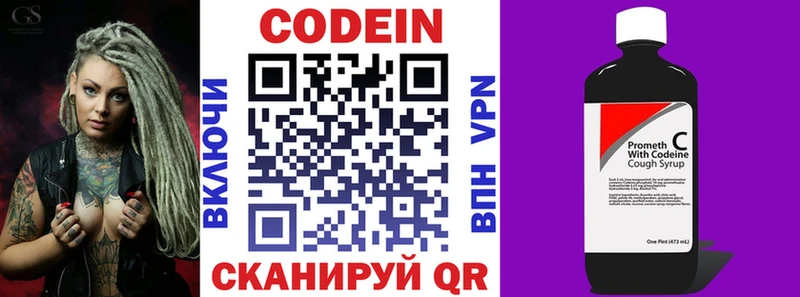 Кодеиновый сироп Lean Purple Drank OMG маркетплейс Власиха