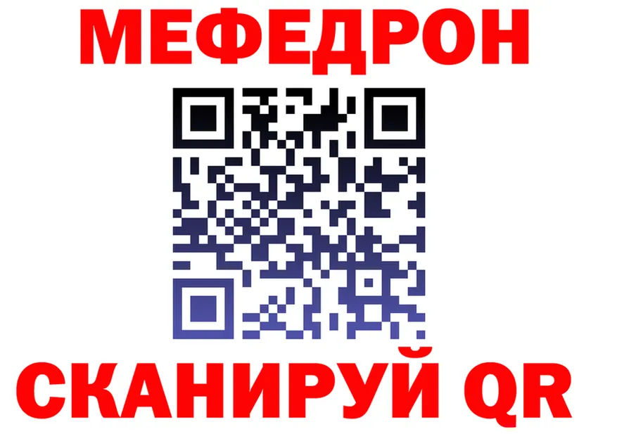 МЯУ-МЯУ VHQ зеркало даркнет MEGA Власиха